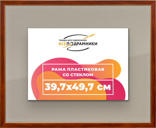 Рамка 39,7x49,7 для постера и фотографий