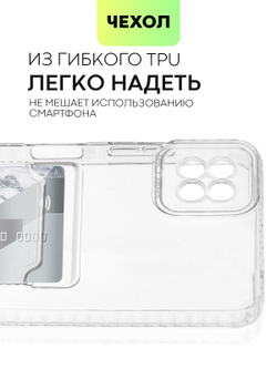 Чехол BROSCORP для Samsung Galaxy A22S 5G оптом (арт. SS-A22S(5G)-TPU-POCKET)