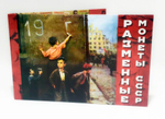 Альбом-буклет блистерный для 9 монет СССР 1961-91 годов 1, 2, 3, 5, 10, 15, 20, 50 копеек и 1 рубль
