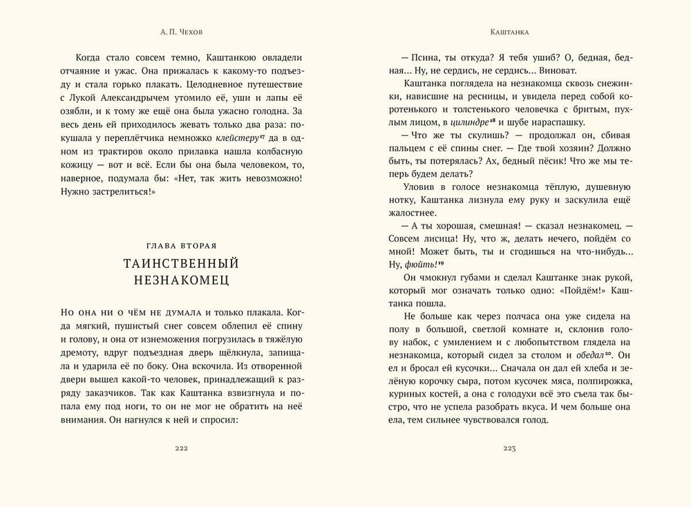 Хрестоматия. 5 класс