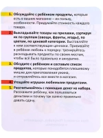 Развивающий набор "Мой магазин"   5164390