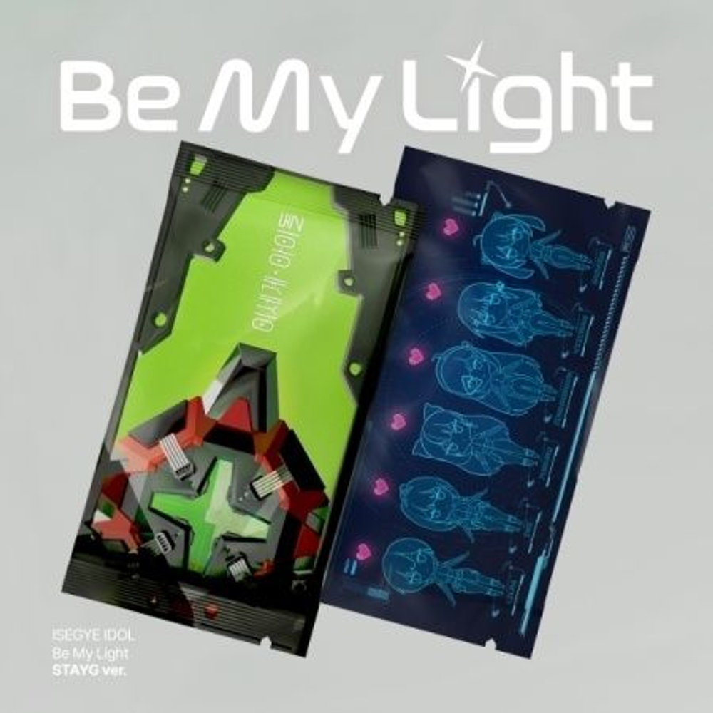 Альбом ISEGYE IDOL - Be My Light STAYG 2 Version SET