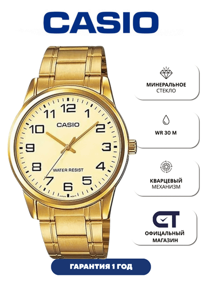 Casio MTP-V001G-9B — мужские наручные часы