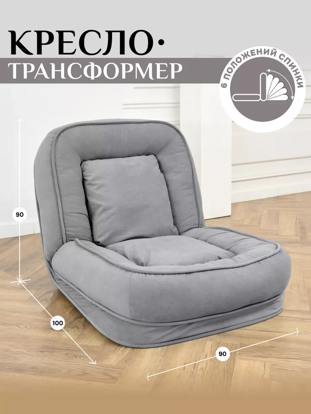 777 диван