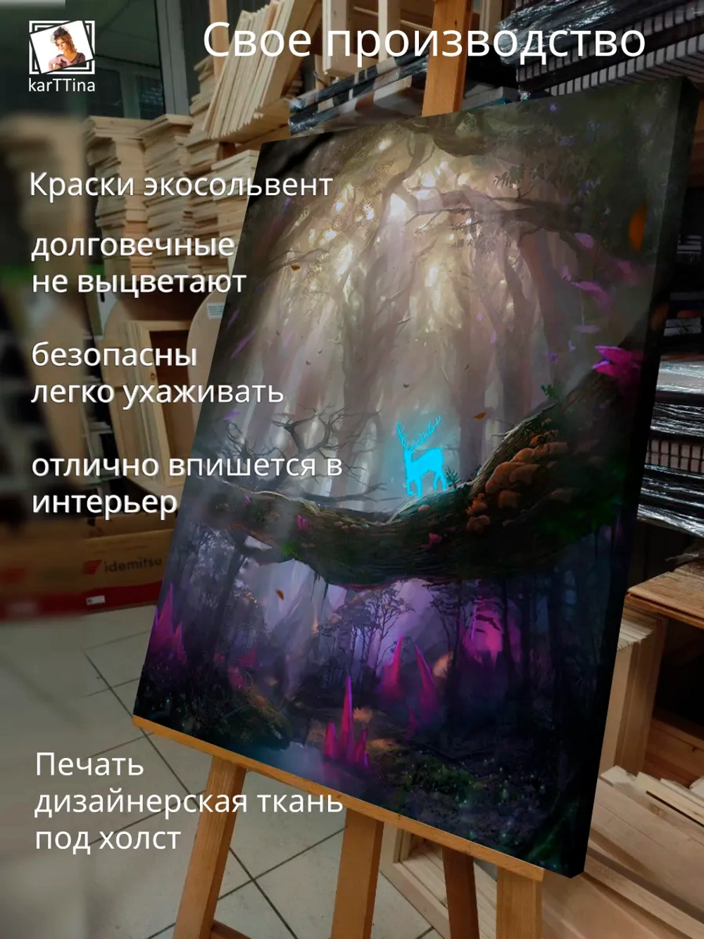 Картина "Лесное волшебство", интерьерная 50х70см 1шт.