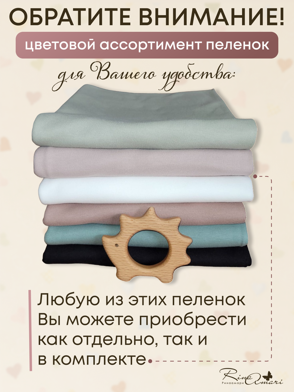 Пелёнка Светлый кофе 85*130 RinaAmari