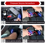 Устройство пусковое портативное бустер 26000mAh 9000A в чехле GKFLY (GG-JS-XMEMAX)