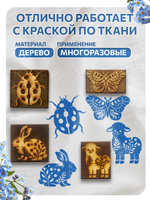 Комбо деревянных штампов 063, 069, 072, 081