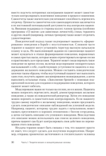 Преодоление сопротивления в когнитивной терапии