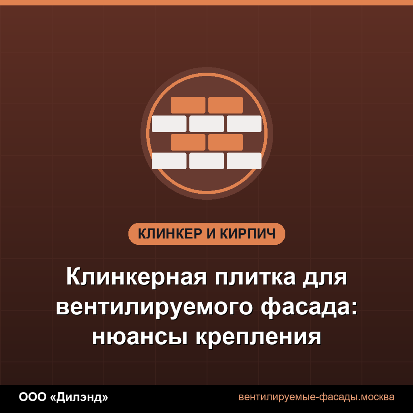 Клинкерная плитка для вентилируемого фасада: нюансы крепления
