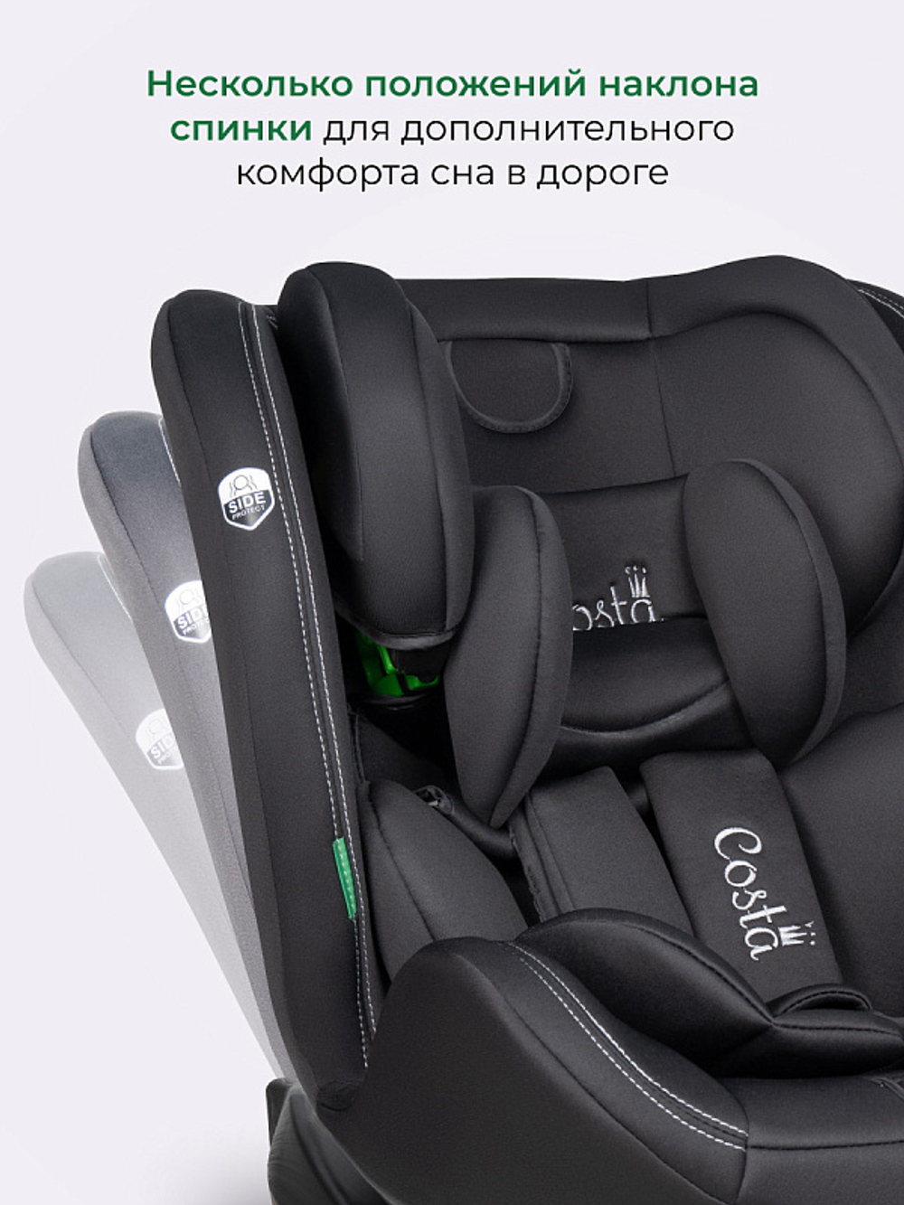 Автокресло детское 0 - 36 кг ISOFIX COSTA XZ-16 черный Артикул: XZ-16/b