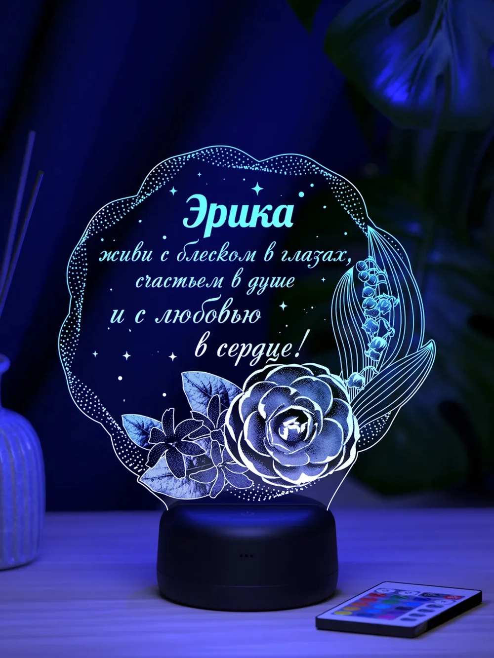 Ночник подарок «Эрика - цветы с пожеланием»