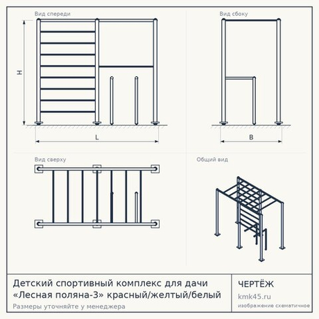 Детский спортивный комплекс для дачи «Лесная поляна-3» красный/желтый/белый