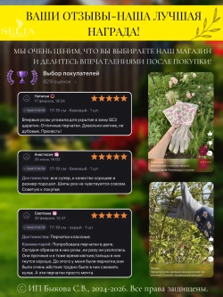 Перчатки садовые замшевые для роз и кустарников