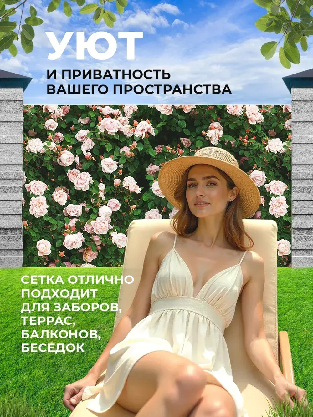 Фотосетка на забор кусты яркие цветы розы 6х1,58 м