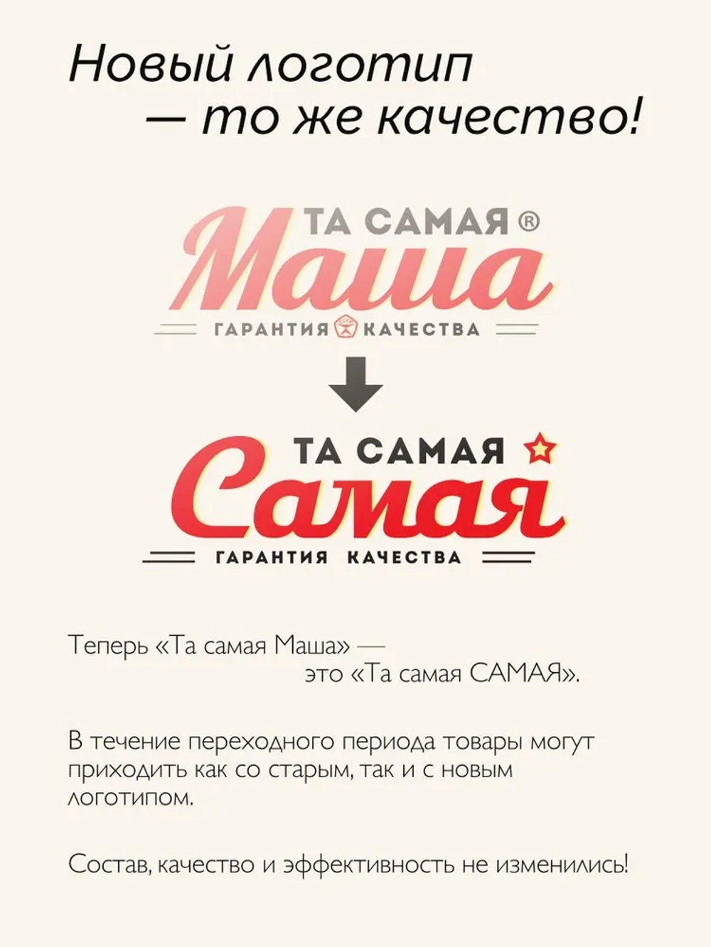 Средство от блох в помещении "Маша" 1л концентрат