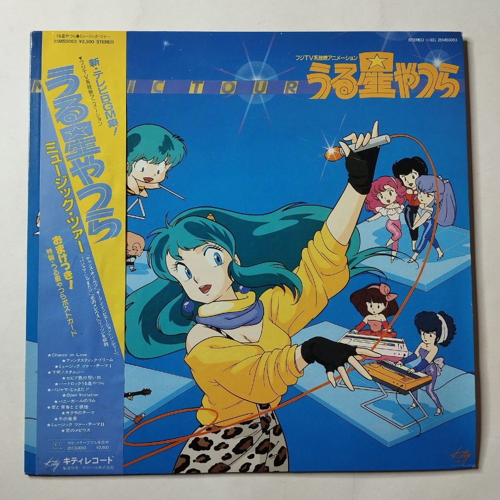 Винтажная виниловая пластинка LP Музыка Из Анимэ Music Tour (Japan 1984) (Obi)