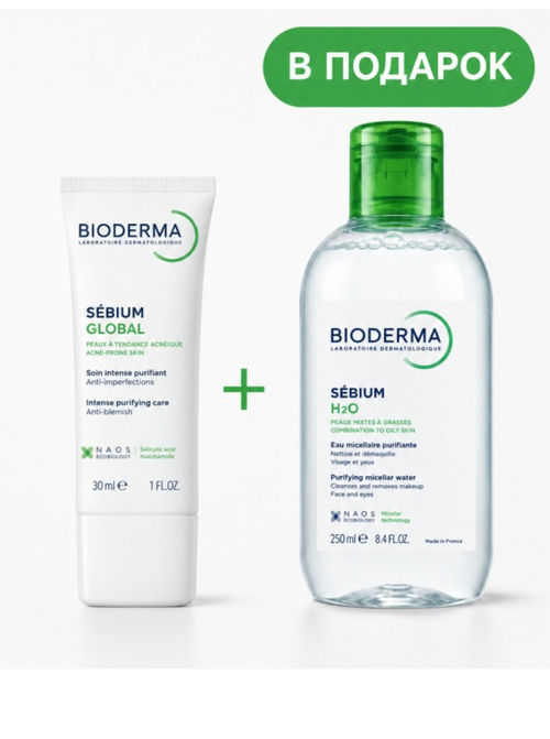 BIODERMA Sebium Global 30ml + Sebium H20 250 ml Набор мицеллярная вода в подарок