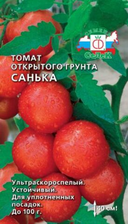 Томат Санька 0,1гр Седек