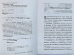 Письма Валаамского старца схиигумена Иоанна (Алексеев) Схиигумен Иоанн (Алексеев)