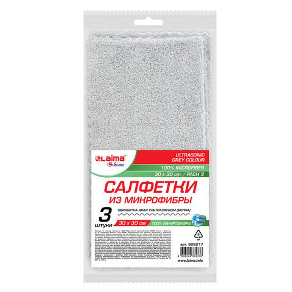 Салфетки из МИКРОФИБРЫ 30х30 см, КОМПЛЕКТ 3 шт., ULTRASONIC GREY COLOUR, 220 г/м2, LAIMA HOME, 608217