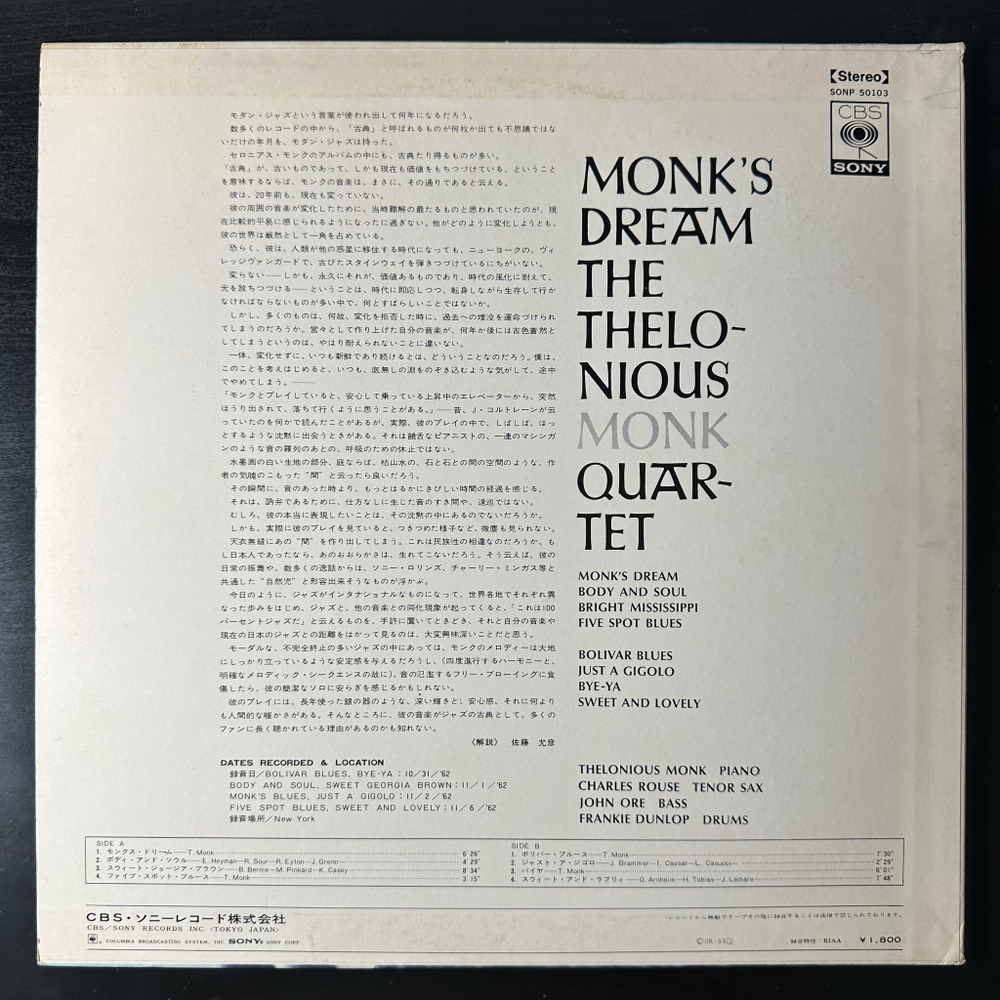 The Thelonious Monk Quartet ‎– Monk's Dream (Япония 1969г.)