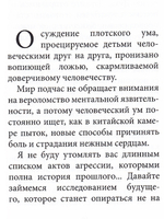 Священное приключение