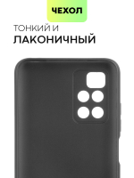 Чехол BROSCORP для Xiaomi Redmi 10 оптом (арт. XM-R10-COLOURFUL-BLACK)