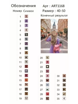 Алмазная мозаика на подрамнике 40х50 "Девушка на прогулке"