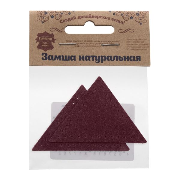 Заплатка пришивная замша треугольник 6х6х6 см, с перфорацией, 2 шт, 31 бордовый, 59902