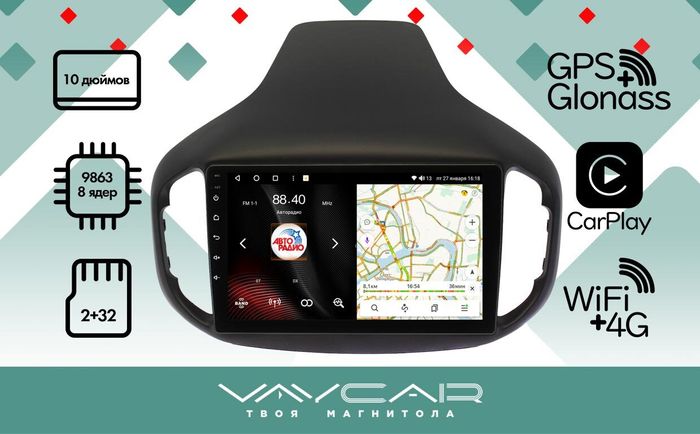 Магнитола для Chery Tiggo 7 2016-2020 - Vaycar VA11-4111 на Android 13, 4G SIM-слот