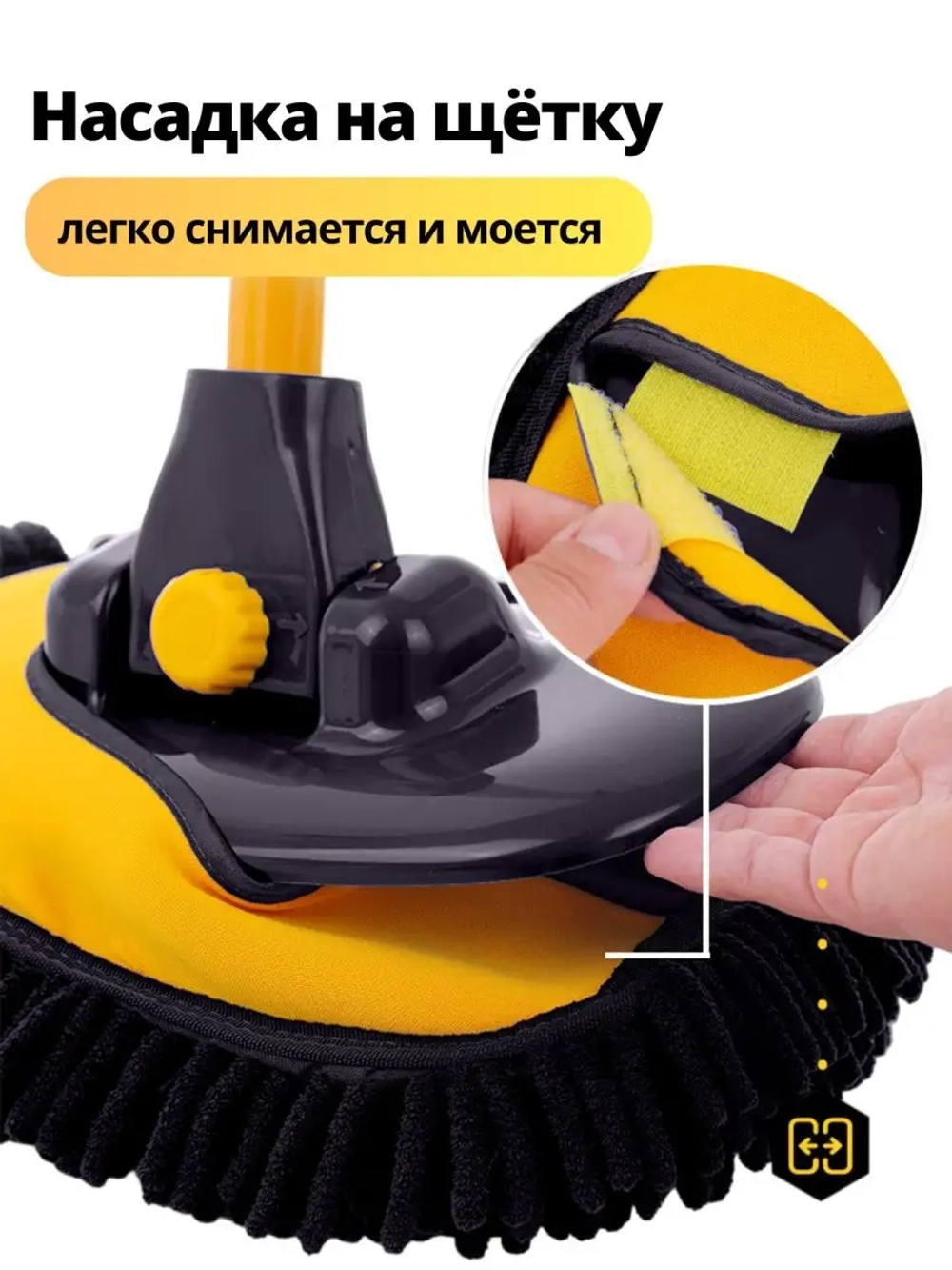 Щетка для мытья машины