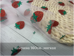 Сетка МЯГКАЯ КРАСНЫЕ сердечки флок