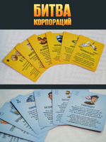Настольная игра Битва корпораций