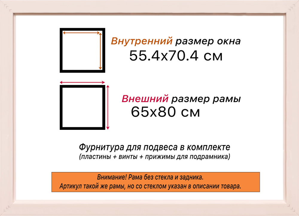 Рама 55x70 для картин и фотографий