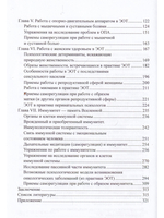 Эмоционально-образная терапия в работе с психосоматическими проблемами. Часть 1