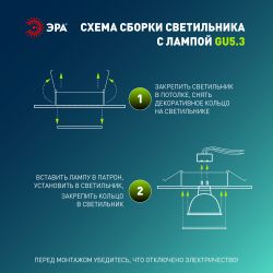 Светильник встраиваемый штампованный ЭРА ST1 CH под лампу MR16 GU5.3 хром | Штампованные встраиваемые светильники
