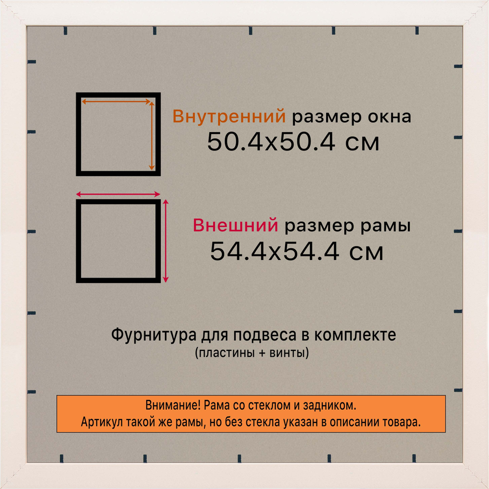 Рамка 50x50 для постера и фотографий