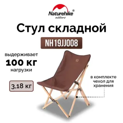 Купить Походная мебель