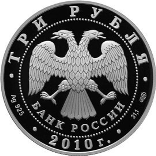3 рубля. Боевая башня Вовнушки, Ингушетия. 2010 год