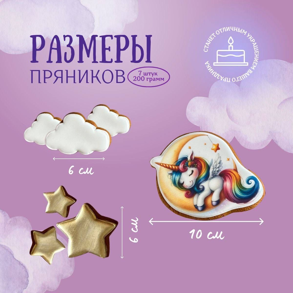 Пряники на торт для папы и мужа. Украшения на торт мужчине. Набор Любимому папе и мужу 5 шт., 250 г