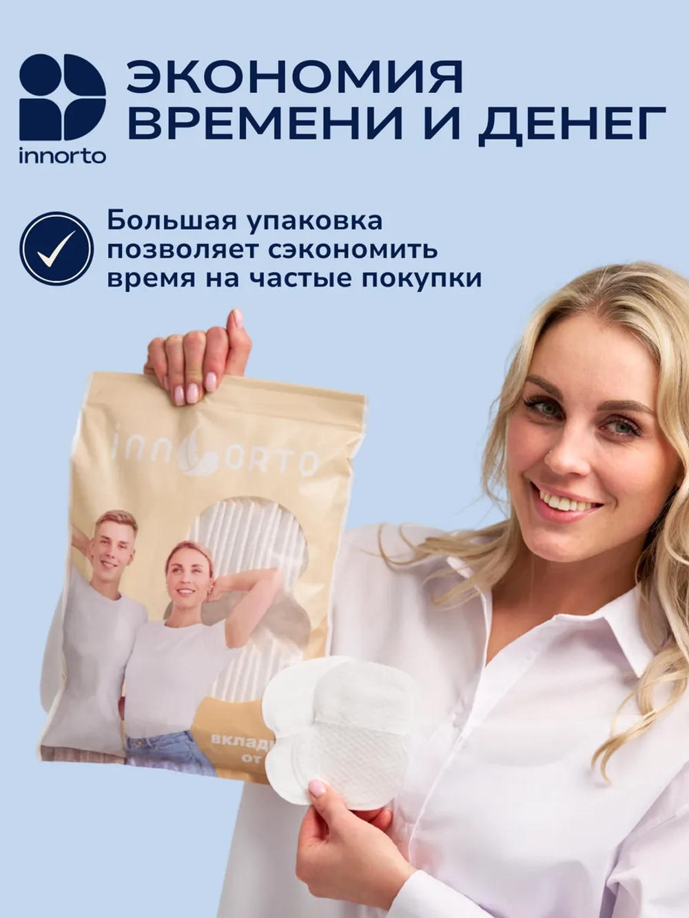Вкладыши прокладки от пота для подмышек 62156-100