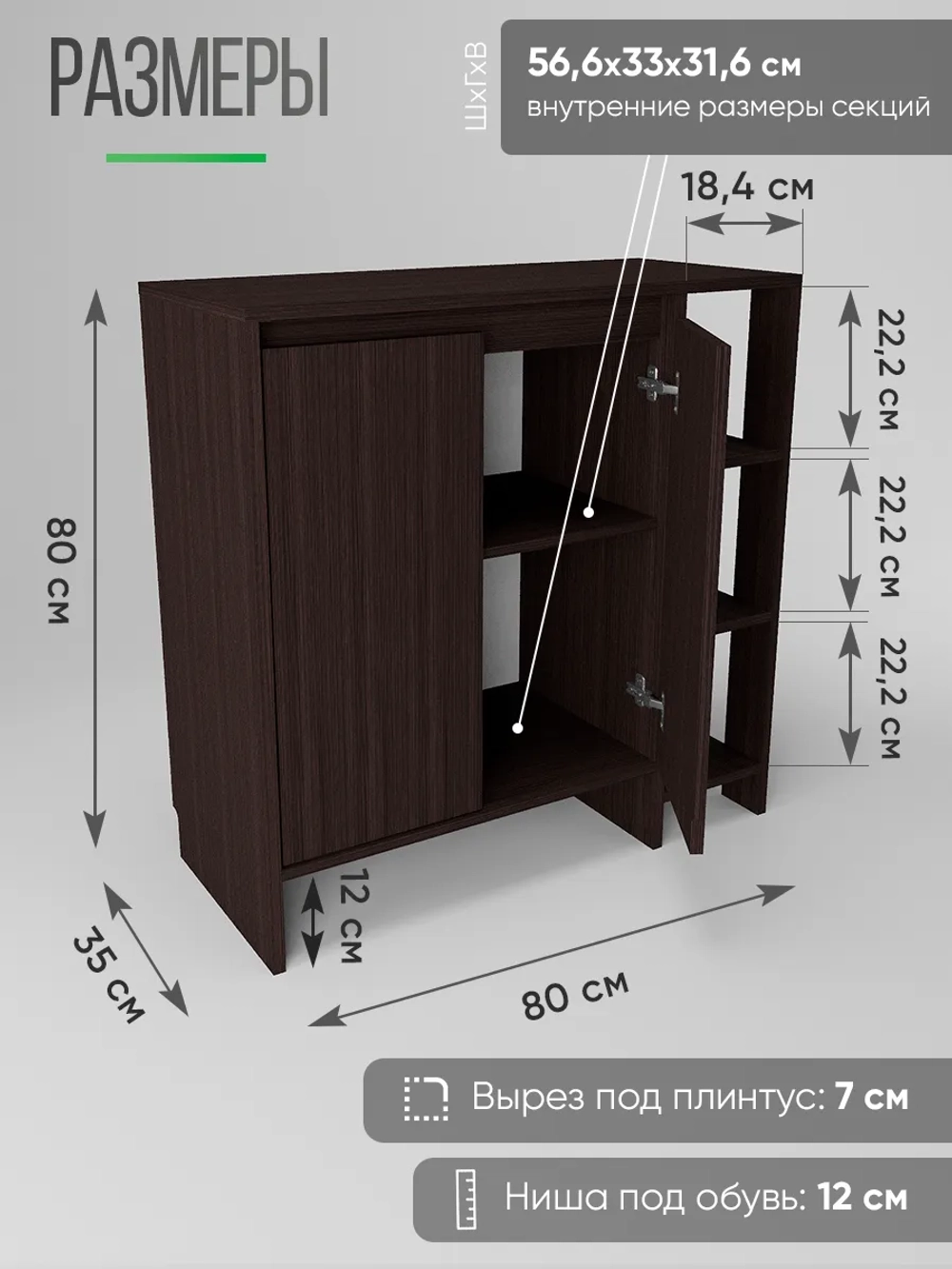 Универсальная тумба венге с полками в прихожую УЮТ-5