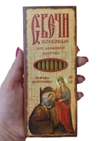 Свечи восковые церковные для домашней молитвы №80