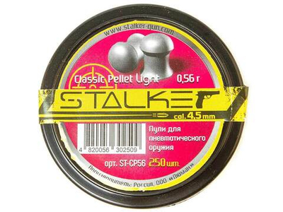 Пуля пневм. 4,5 STALKER Classic Pellets, 0,56г, 250 шт./бан.