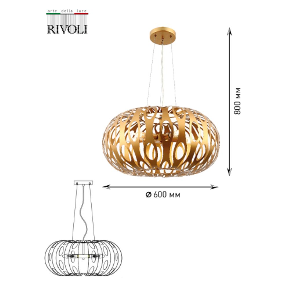 Люстра Rivoli Mitzi 4079-205 5 х Е14 40 Вт дизайн | Дизайн