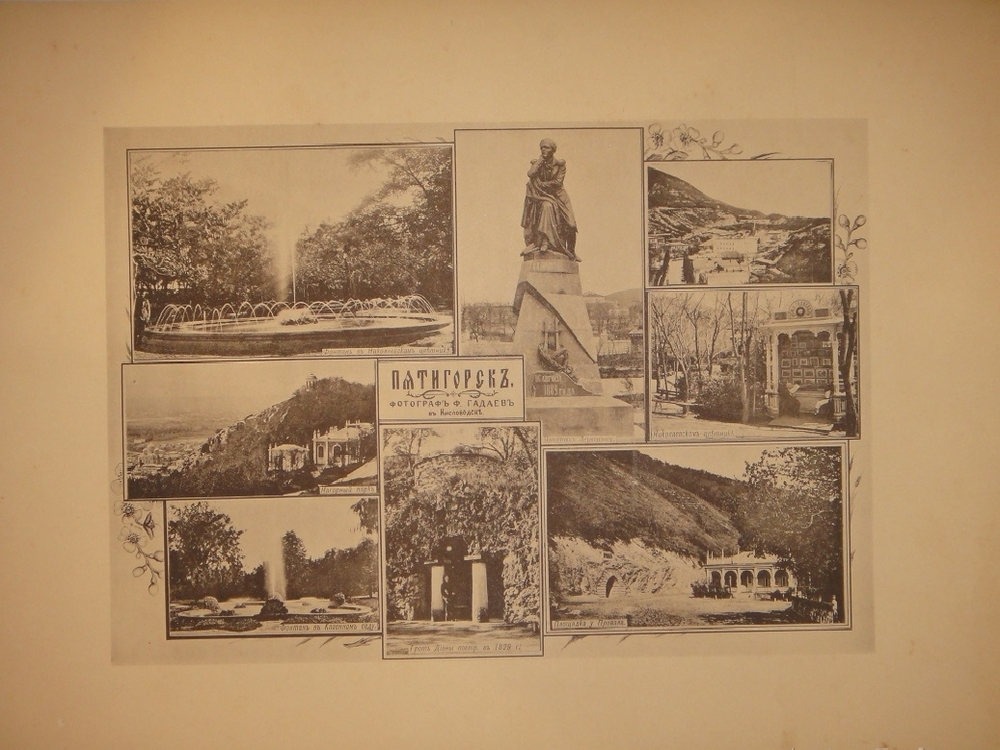 "Виды Кавказа". 1901г.