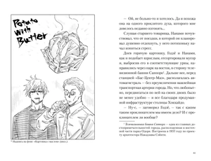 Магическая битва. Лето, которое уходит. Осень, которая возвращается (Предзаказ)