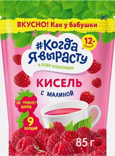 Кисель Когда я вырасту Малина с 12 месяцев 85г