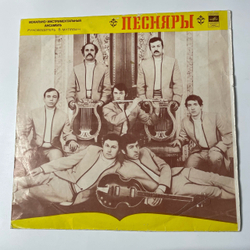 Винтажная виниловая пластинка LP ВИА Песняры Первый Альбом (СССР 1971) Косил Ясь Конюшину